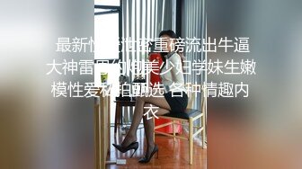 豪華酒店TP身材苗條文藝範眼鏡妹(VIP)