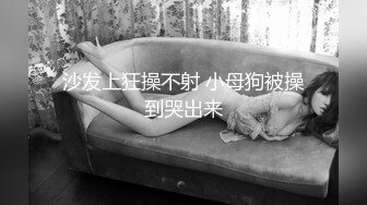 潮吹女王【Peeggy-fun】身材劲爆白虎尤物~强力喷射尿量巨大~！~！~！~土豪最爱，天生尤物！ (1)