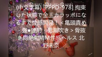 STP32395 麻豆射区 电击玩具的吊绳凌辱 温芮欣 VIP0600