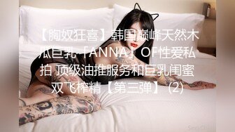 下药迷翻公司新来的气质美女❤️白丝黑丝随意玩 (2)