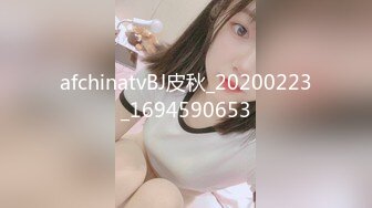 上海留学生OnlyFans网红反差骚女【李艾】为了赚大钱下海拍片 约会富二代开房被各种啪啪~诱人大屁