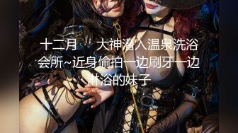 探花系列-高颜值美女后入真销魂