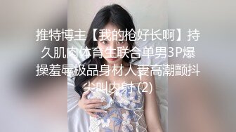 STP28324 【极品女神骚鸡超顶】综艺女神『夏暮光』探索传说中包养网 包养性感乳钉奶头萝莉美女 当个年轻的蜜桃老爹 VIP0600