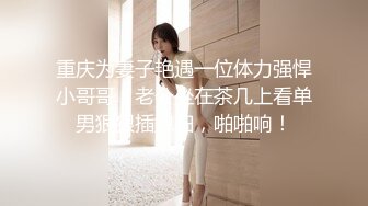 搞熟女技师，骑在身上按摩，摸摸搞搞，口硬骑乘位