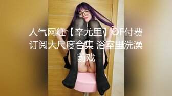 约炮❤️身材苗条玲珑的气质艺_校美女大学生李_英_恩刮逼毛SM调教