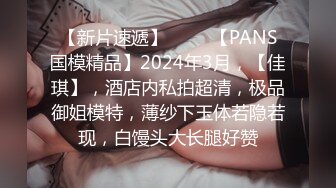 【新片速遞】 2024年12月，【PANS超重磅】，巨乳气质超美，【泡泡】直播回放+绳艺 露点穴，尺度顶[2.68G/MP4/01:52:03]