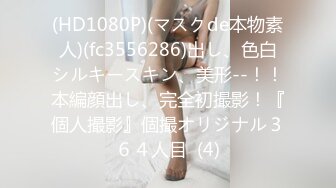 热门SPOP舞蹈工作室加密破解版，极品身材白皙女神【丽莎】露逼露奶情趣装顶胯摇摆挑逗，大长腿阴毛超级性感02 (5)