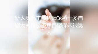 新人 ！爆乳女神下海~【灿烂冬瓜】激情骚舞~道具狂插流液【46v】 (32)