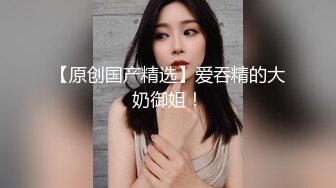 网传舞蹈老师酒吧被上海大少爷灌醉约炮全程流出 鉴定为极品骚货 全程露脸 露脸就是在吃鸡