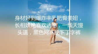 爆肏中出网袜巨乳骚妹 淫荡写着求操每次都顶到花蕊 更用力操我好爽