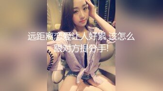 91王哥买来各种情趣服装不停的变换 猛操大长腿女友 高清原档