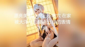 【新片速遞】✨【截止8.20】广州大家闺秀范儿TS「苏妲己」推特全量资源 可攻可守沉迷肌肉桩基小伙儿裸聊撸管射精