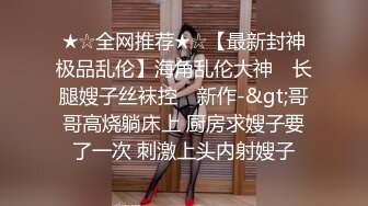 深夜约操19岁嫩妹，脸蛋还是挺漂亮，乖巧听话被抠逼狂草，呻吟销魂！