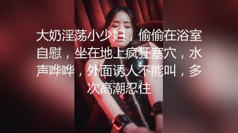 极品女神嫩妹！清纯可爱萝莉风露脸福利姬【小鹿酱】土豪定制第二季，蜡烛油封逼 露出 做爱 双管齐下高潮喷水 相当壮观 (6)