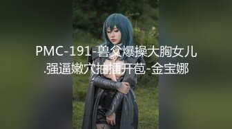 19岁的清纯少女大学生 被男友各种调教玩弄 无套爆操内射 非常过瘾！