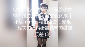 电报门槛付费福利群露脸小女神！推特清纯可爱宝藏女孩【小屁mimi】私拍全套，无毛一线天超级粉嫩裸舞紫薇极限反差 (3)