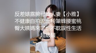 高颜值清纯眼镜娘,极品反差婊,看着乖巧听话,实在是男友的小母狗