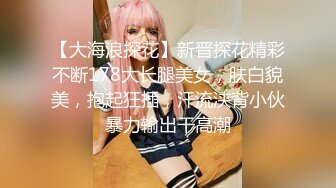 害羞女生被搞舒服之後變身淫娃