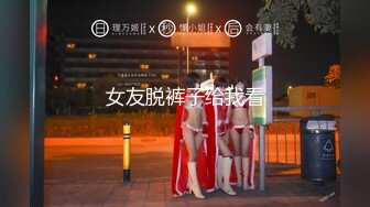 【新速片遞】    酒店偷拍10-18日，裤里丝女孩和男友开房打炮，妹子知道男友喜欢黑丝，裤里丝赴约，脱下裤子 男友瞬间就硬起来了【水印】[369M/MP4/2