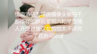 ❤️❤️演员、模特于一身网红极品波霸反差婊女神【谭晓彤】最新私拍，教你如何自己动手从黑森林变成无毛逼