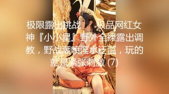 【新片速遞 】【极品骚货❤️反差婊骚母狗】约炮大神『梦杰』新开发母狗『沫儿』颜值顶级 黑丝美腿 舔鸡啪啪 奶子翘 逼粉嫩 极品双飞 