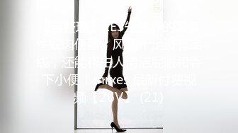 初恋般的纯爱小美女【你的前女友】超美神仙颜值