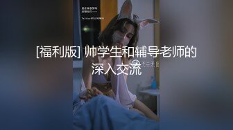 东北骚货的诱惑