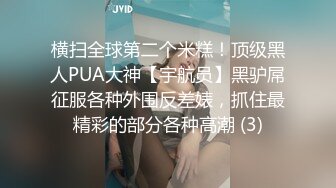 摄影师潜规则试婚纱准新娘 皮肤白皙 身材高挑 鲍鱼粉嫩 无套内射