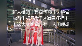  2024-08-27 爱豆传媒IDG-5479老公不在公公替我浇灭欲火