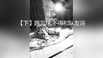 漂亮美眉吃雞啪啪 在家偷偷玩跳蛋 被表哥發現被要挾 無套輸出上位騎乘啪啪打樁