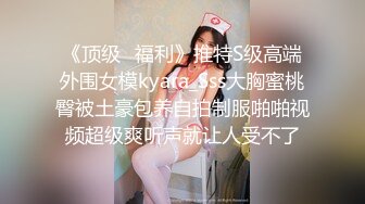 STP29842 极品尤物！清纯美少女！新花样胖大叔玩穴，清洗器逼里灌水，跳蛋按摩器双管齐下，美女很喜欢 VIP0600