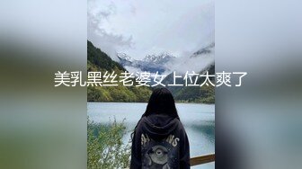  超极品推荐最强91天花板级别萝莉女神粉色情人粉丝团私拍 极品蜜桃臀水蛇腰