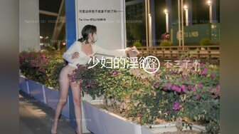 kcf9.com-泰国淫趴皇后「honeytipsy」男女人妖通吃OF多男多女混战实录 4男2女淫趴两洞都不闲着和孕妇一块玩人体蜈蚣