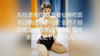 本人比照片还漂亮，性格超好兼职小姐姐，聊会天再开始，翘起美臀舔屌，主动骑乘大奶子晃动，正入姿势抽插，搞的妹子爽翻天