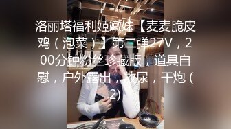 ⚫️⚫️推特92万粉丝，极品波霸女神【九儿温柔妹妹】999元定制，巨乳肥臀三姐妹酒吧狂欢，揉奶抠逼放尿劲爆互搞