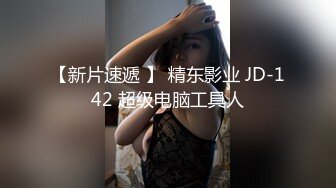 甜美小白领酒店私会，蜜桃臀身姿曼妙