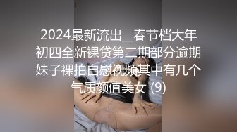 仔细看E奶小罗莉真的被我插烂了出血了，多支持有更新