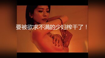 MDX-0168_包養亂倫性愛_姪女被幹到叫爸爸官网-韩棠