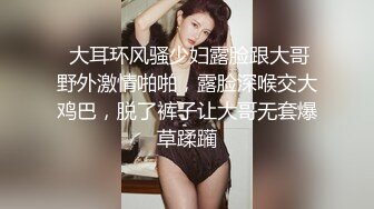 【风骚姐姐】【安放】良家小姐姐大尺度情趣诱惑肤白貌美，极品尤物，谁能干她一炮！ (5)