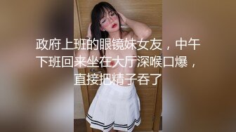 《百度云泄密》美女主播和金主爸爸之间的秘密被曝光