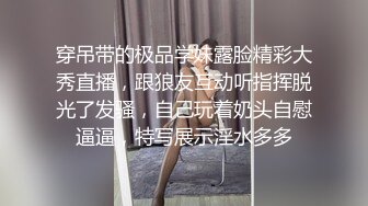 豪乳网红女神『谭晓彤』最新付费私拍 情趣粉色睡裙 极品爆乳摇摆乱颤 刮毛小逼求操