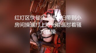 无水印11/16 浓妆艳抹爱戴着肛塞骑乘的熟女先自慰再骑马爽爆内射VIP1196