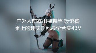 TS「彭知熙（柚子）」跟姐妹坐车勾引出租车师傅 问师傅那里有男澡堂可以去 想不想玩人妖 对白有趣