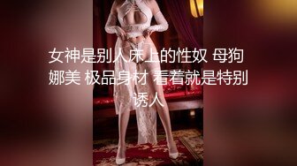 独家推荐 结婚前在酒店新婚房与连体网袜姐妹俩激情玩双飞告别单身,我在床上轮流操她俩.朋友在旁边帮忙拍摄,