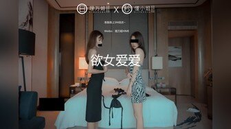 STP27284 乖巧甜美00后嫩妹！多人群P双洞齐插！一堆妹子轮番上 三男双洞齐开嘴里再插个 极度淫乱名场面