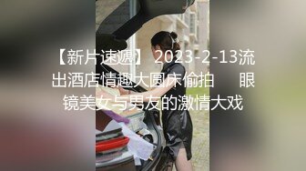 色影大师王动御用00后嫩模Kilig 被调教成完美母狗吸精尤物 无套爆菊 狂野呻吟！