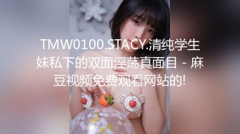 约啪极品18岁小学妹~校服没来得及脱，90度角折叠后入~搂起小蛮腰头朝地狠狠干~叫声撕裂甜美~令人陶醉！！