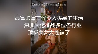 ★☆【良家故事】★☆泡良最佳教程，出轨小少妇，先谈感情搞热气氛，裸体相见交合高潮，被干得鬼哭狼嚎超牛逼 (7)