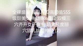 【海角通奸大神】善良的小嫂子 女仆装二穴调教开发完全体 沉沦肉欲的嫂子 爆肏后庭还揉着阴蒂 射完再肏小穴