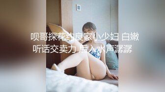 《最新流出秘顶级绿帽》推特高颜模特身材气质网红女神【小小肥羊】，绿帽老公开发娇妻勾引前男友卖淫3P蜂腰蜜桃臀 (3)